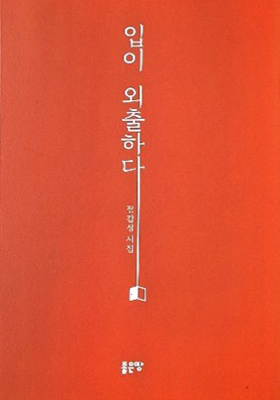 대표자 활동 2