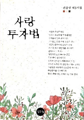 대표자 활동 3